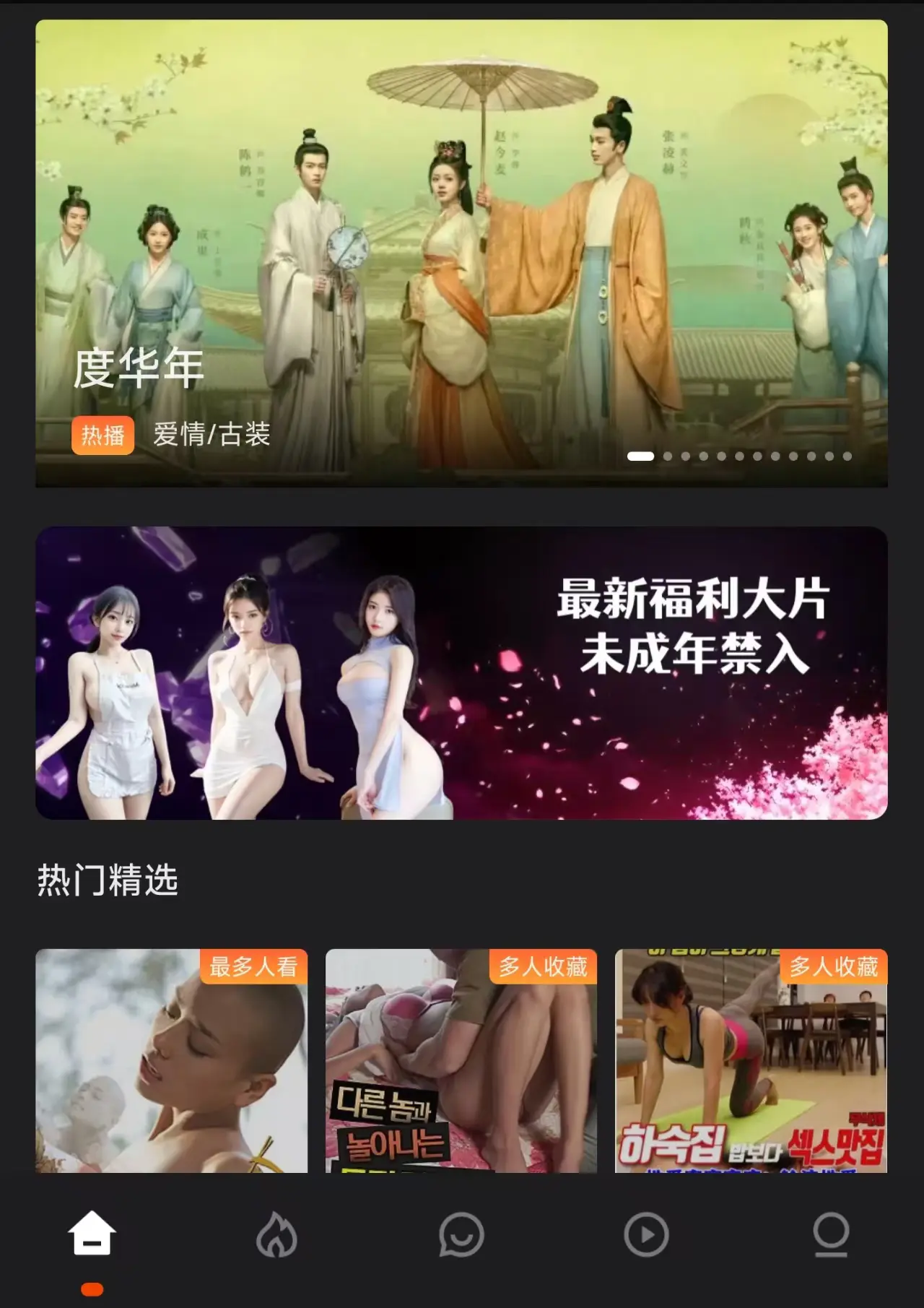 免费看剧看动漫看电影app!